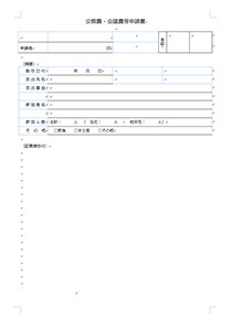 領収書貼付シート(交際費・会議費)